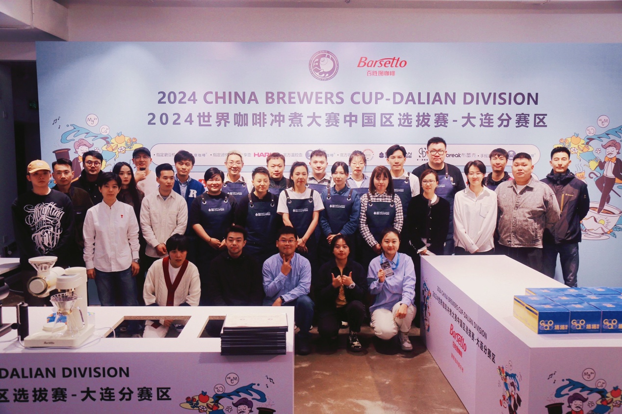 多米体育Barsetto百胜图携手CBrC大连分赛区与咖啡爱好者齐享世界级咖啡赛事(图1)