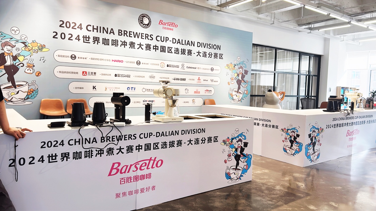 多米体育Barsetto百胜图携手CBrC大连分赛区与咖啡爱好者齐享世界级咖啡赛事(图3)