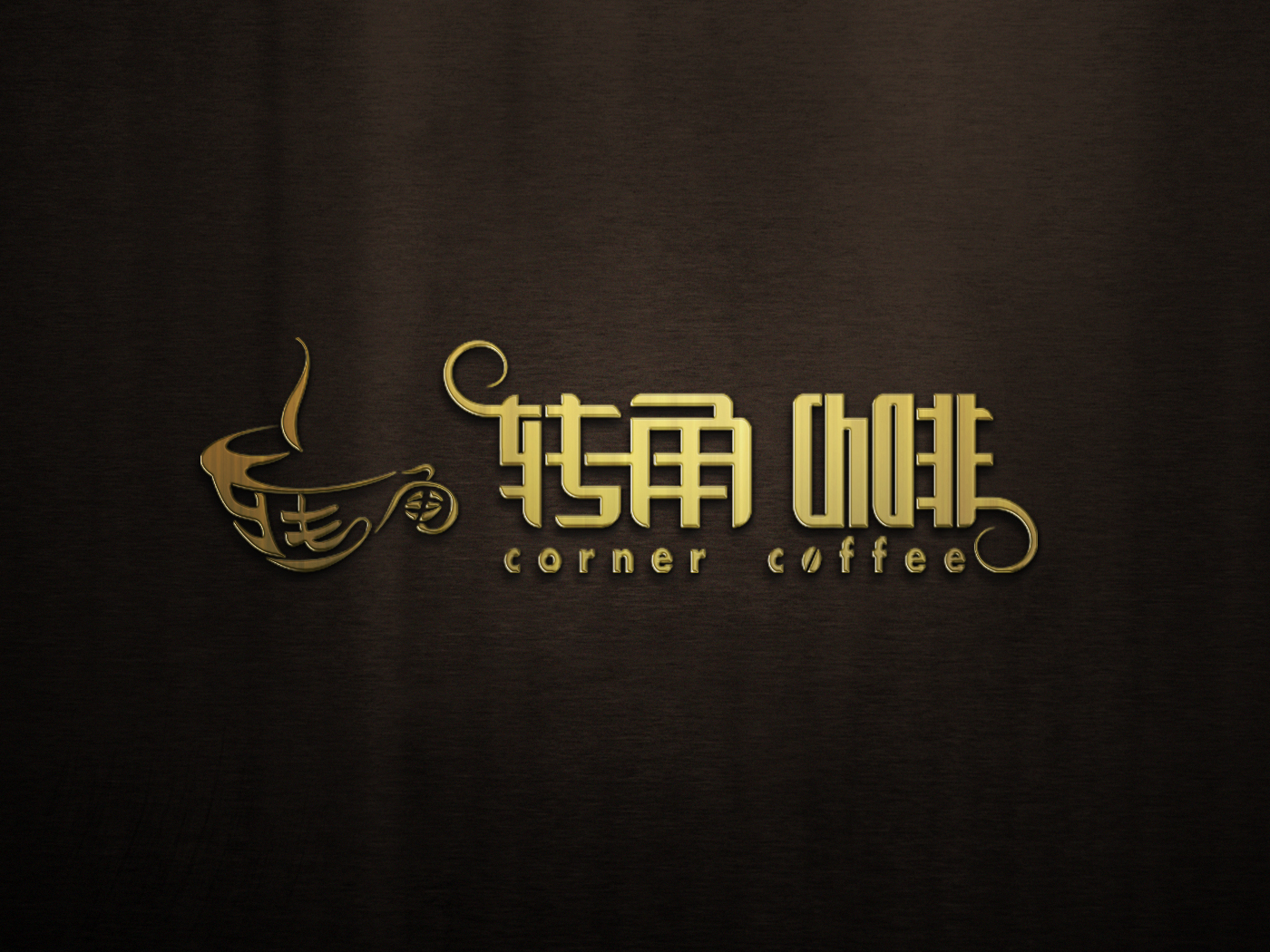 助推中国咖啡高质量发展！中国（普洱）国际咖啡博览会开幕多米体育