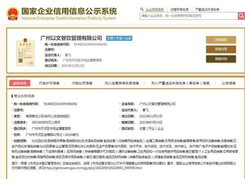 一杯咖啡卖到6200元的咖啡店关门了 仅开业多米体育两个多月(图2)