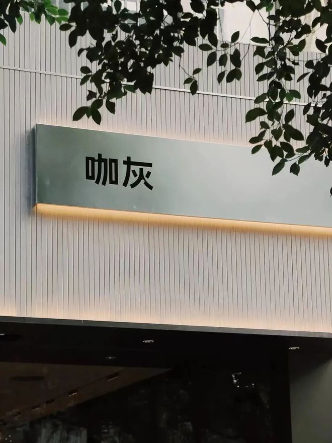 多米体育7000多家店的沪上阿姨也开咖啡品牌！为何茶饮巨头们扎堆杀入咖啡“红海”？(图4)